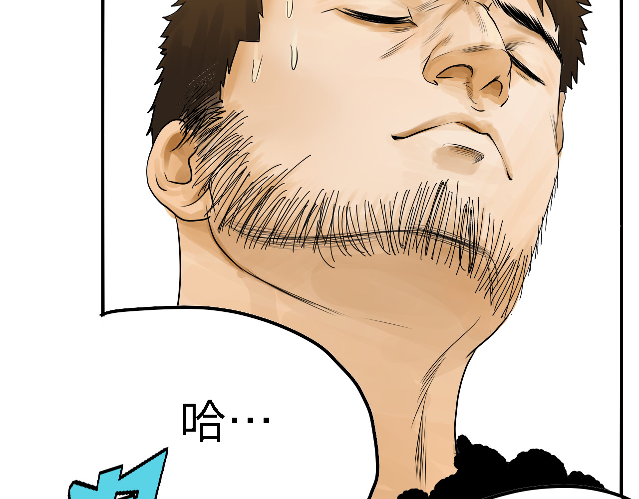 狼 03 真相 第4页