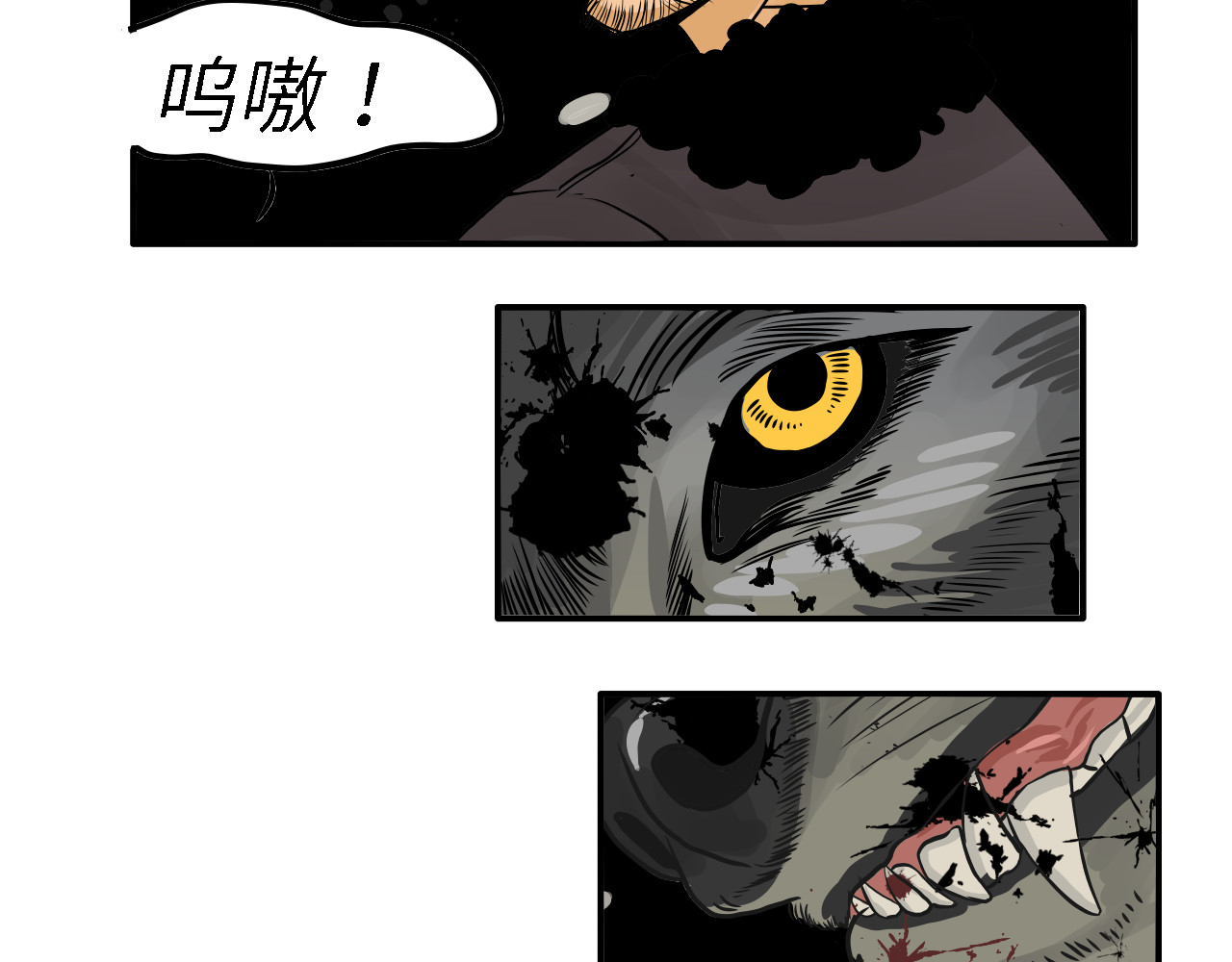 狼 03 真相 第34页