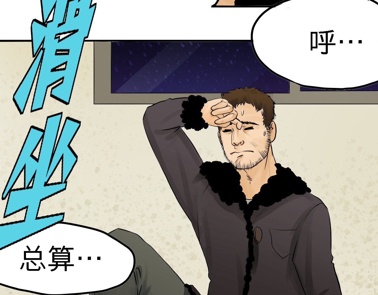 狼 03 真相 第5页