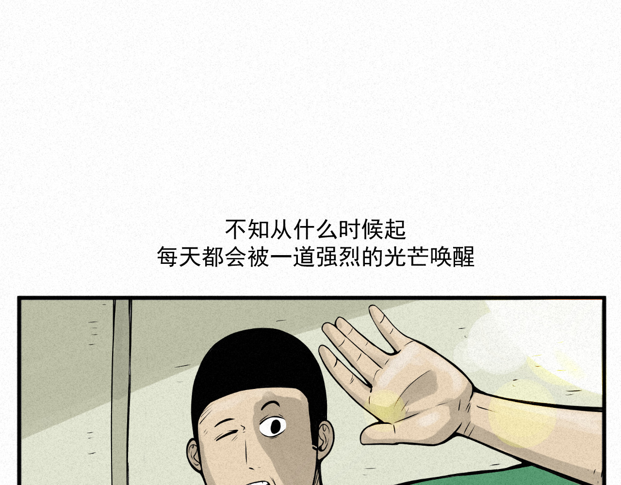日常 第二日 菊花盛开时 第1页