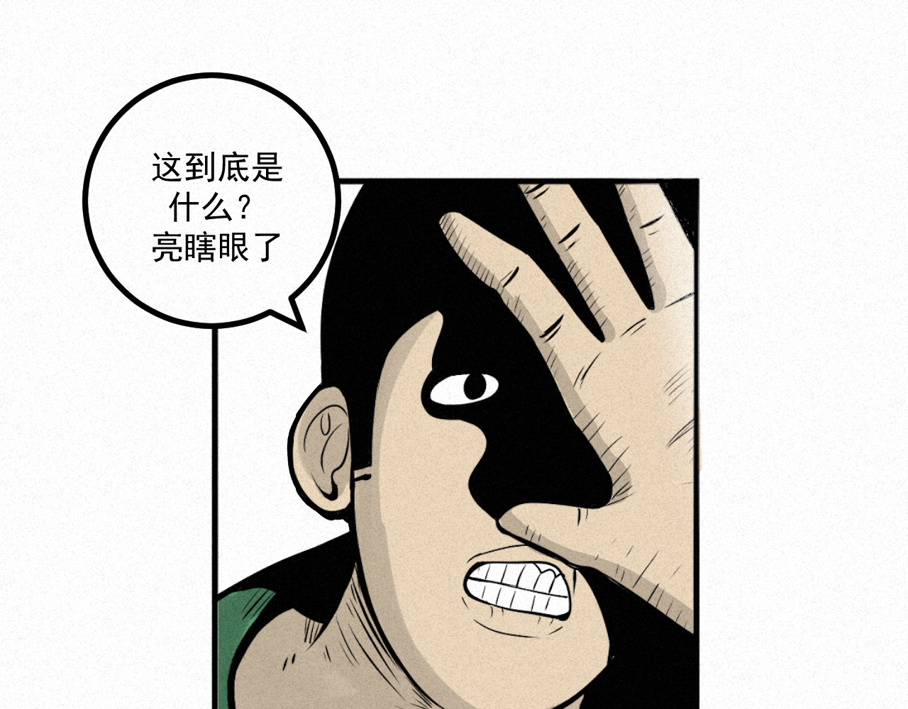 日常 第二日 菊花盛开时 第4页