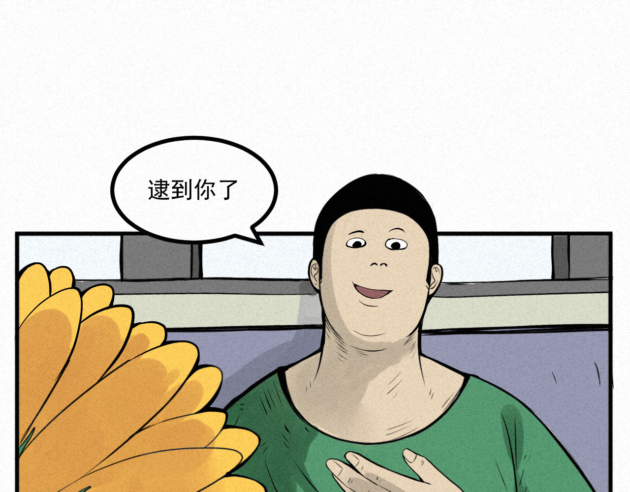 日常 第二日 菊花盛开时 第34页