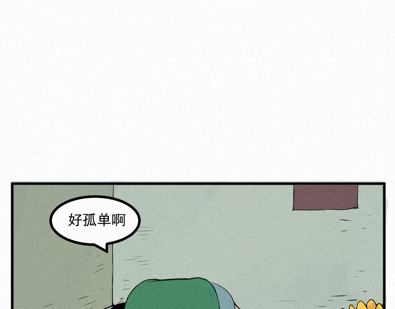 日常 第二日 菊花盛开时 第48页