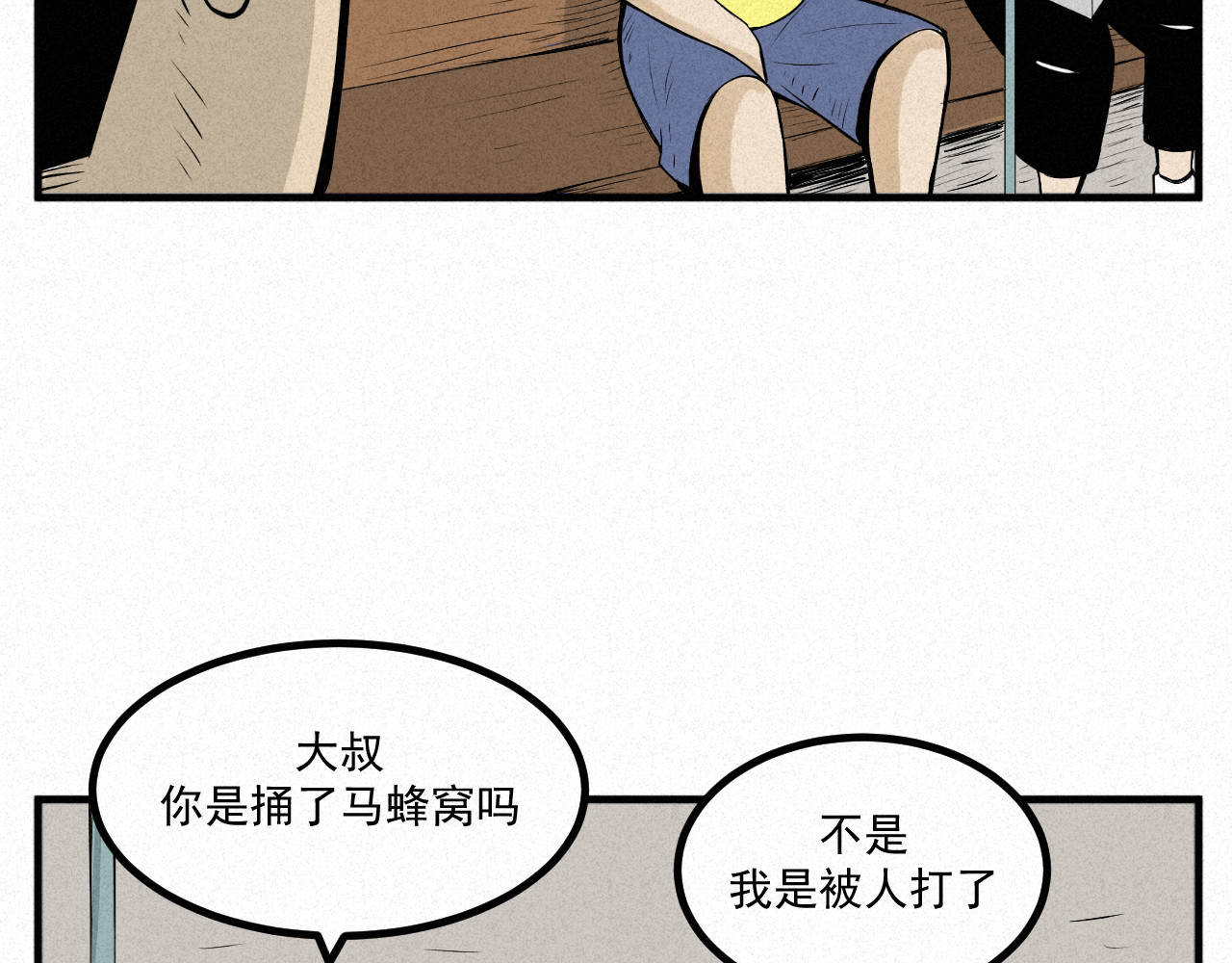 日常 第二日 菊花盛开时 第57页