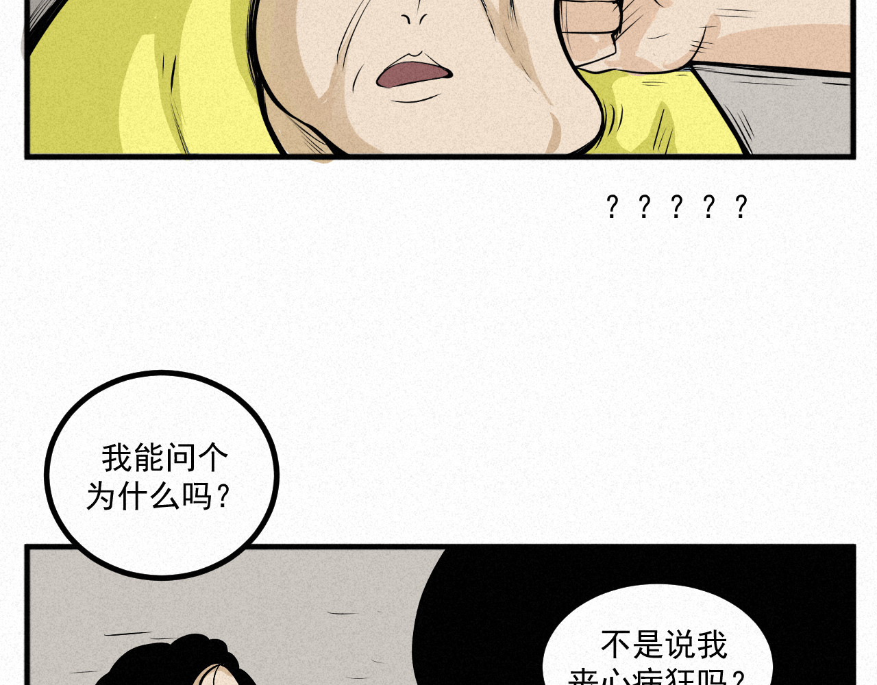 日常 第二日 菊花盛开时 第66页