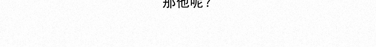 日常 第二日 菊花盛开时 第68页