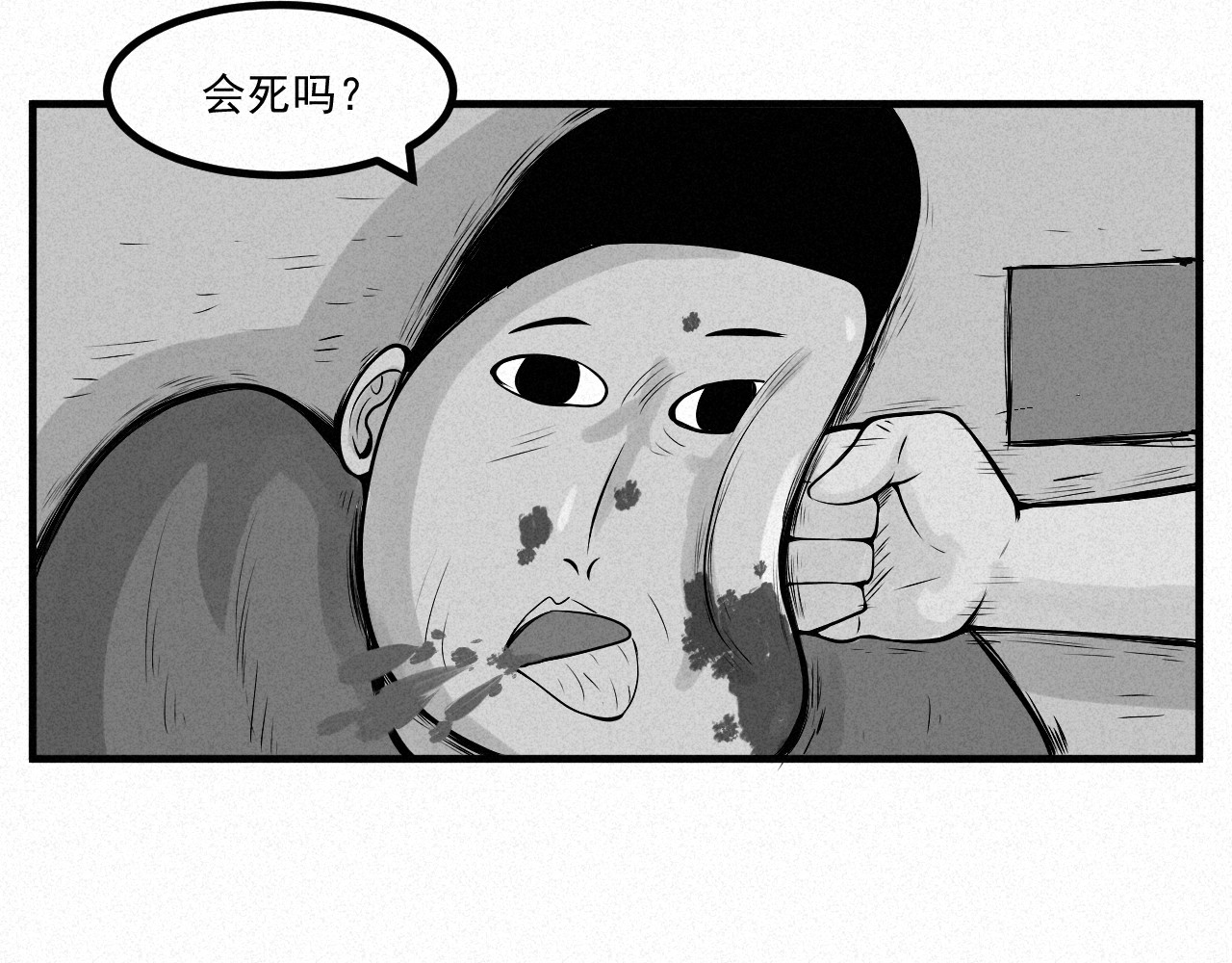 日常 第二日 菊花盛开时 第72页