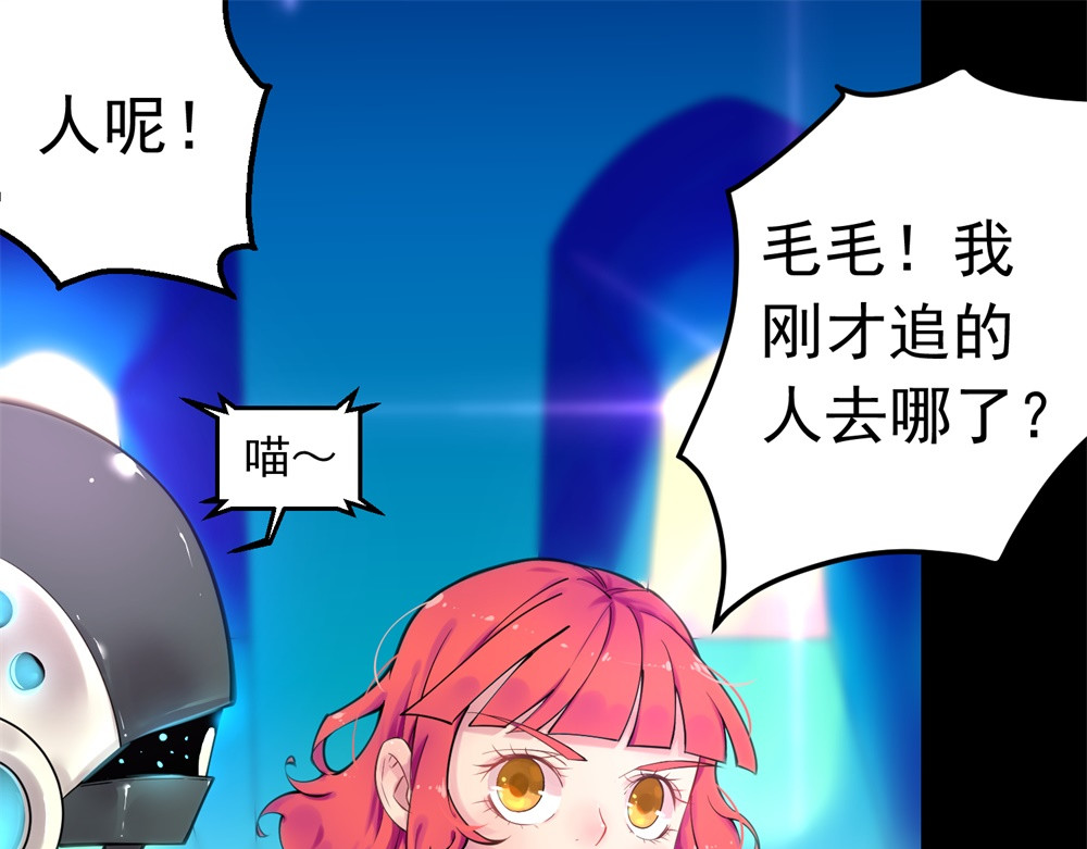 宇宙X1025 第二话 X1025星 第1页
