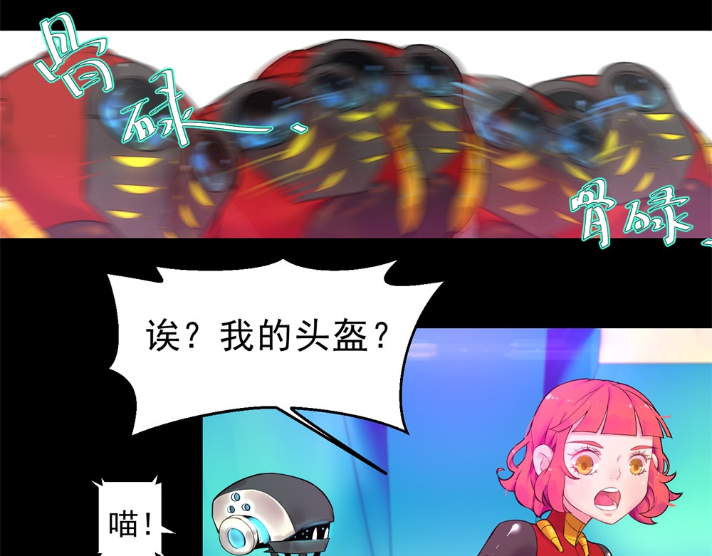宇宙X1025 第二话 X1025星 第3页