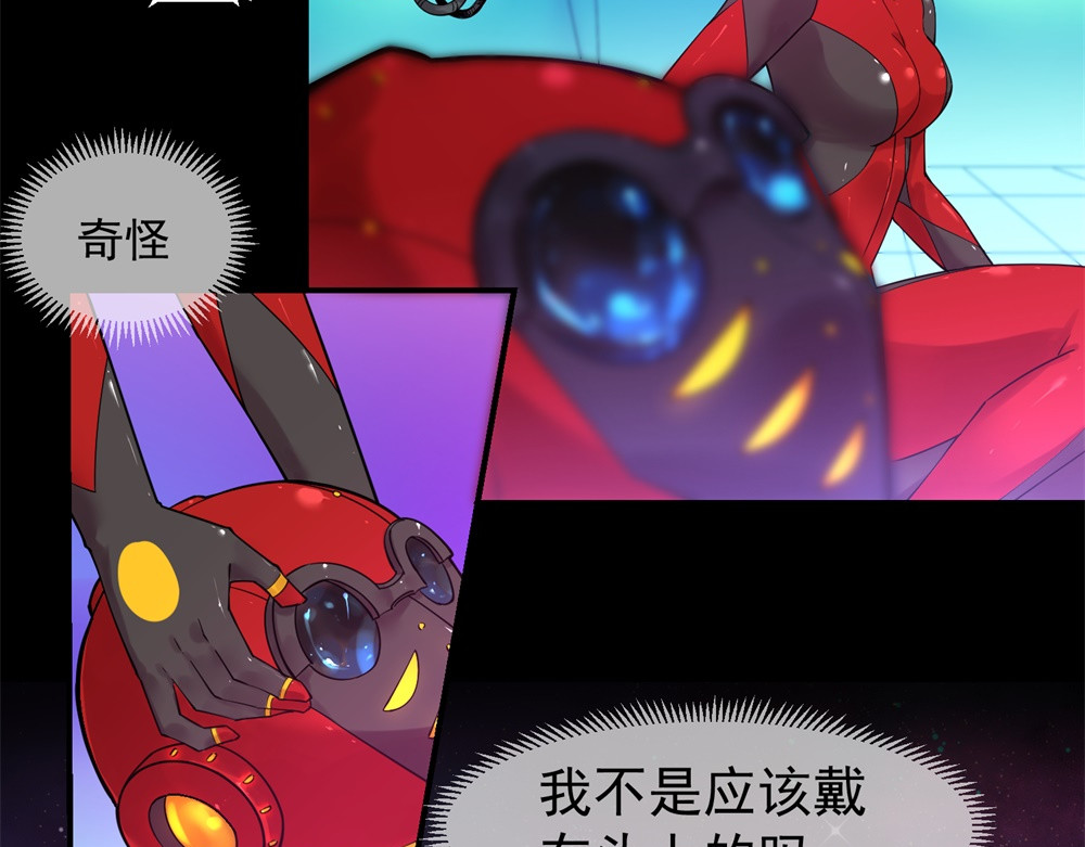 宇宙X1025 第二话 X1025星 第4页