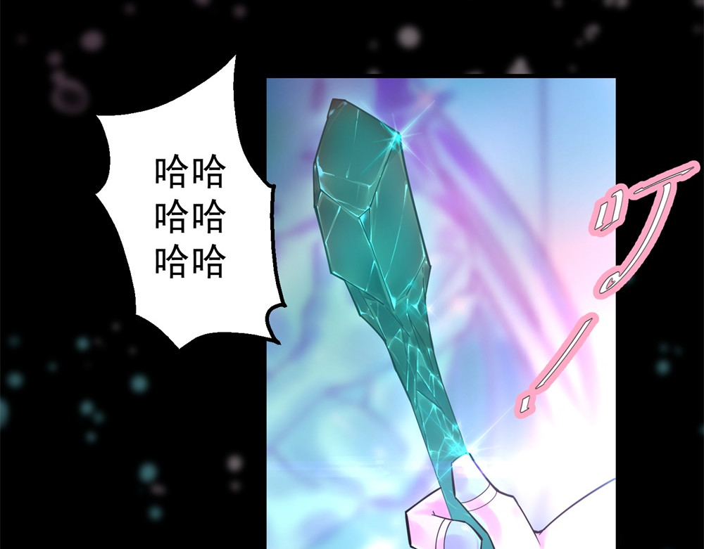 宇宙X1025 第二话 X1025星 第33页