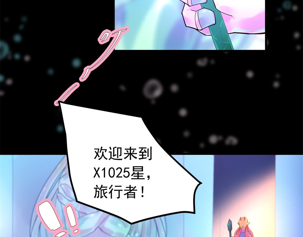 宇宙X1025 第二话 X1025星 第34页