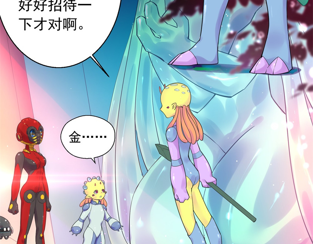 宇宙X1025 第二话 X1025星 第38页