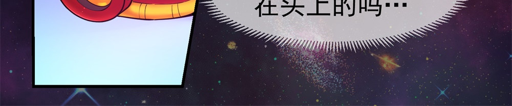 宇宙X1025 第二话 X1025星 第5页