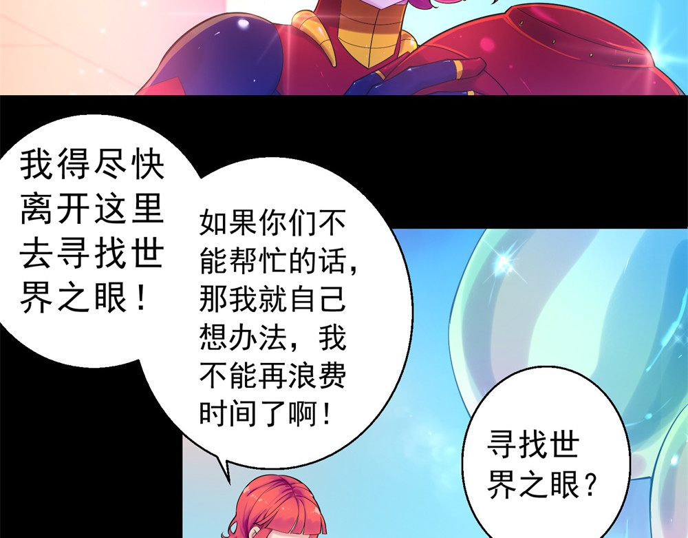 宇宙X1025 第二话 X1025星 第47页