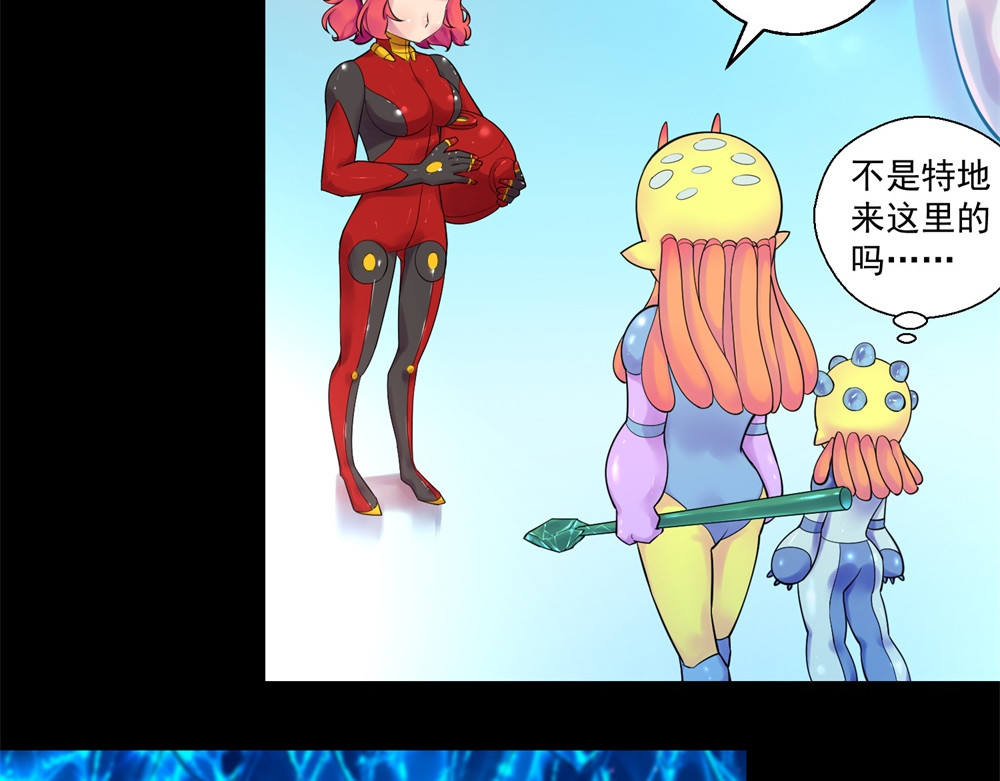 宇宙X1025 第二话 X1025星 第48页