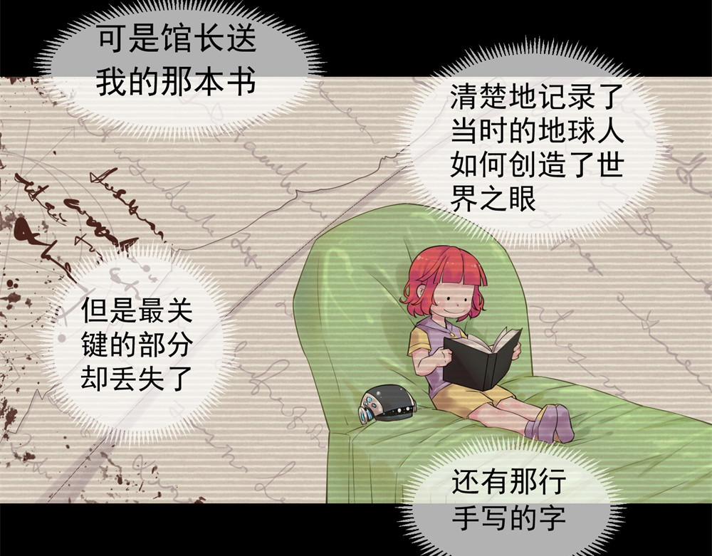 宇宙X1025 第二话 X1025星 第53页