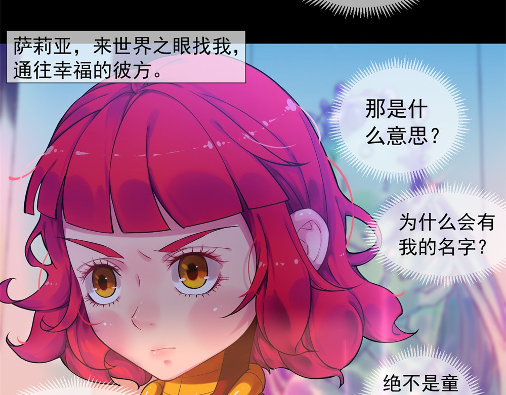 宇宙X1025 第二话 X1025星 第54页