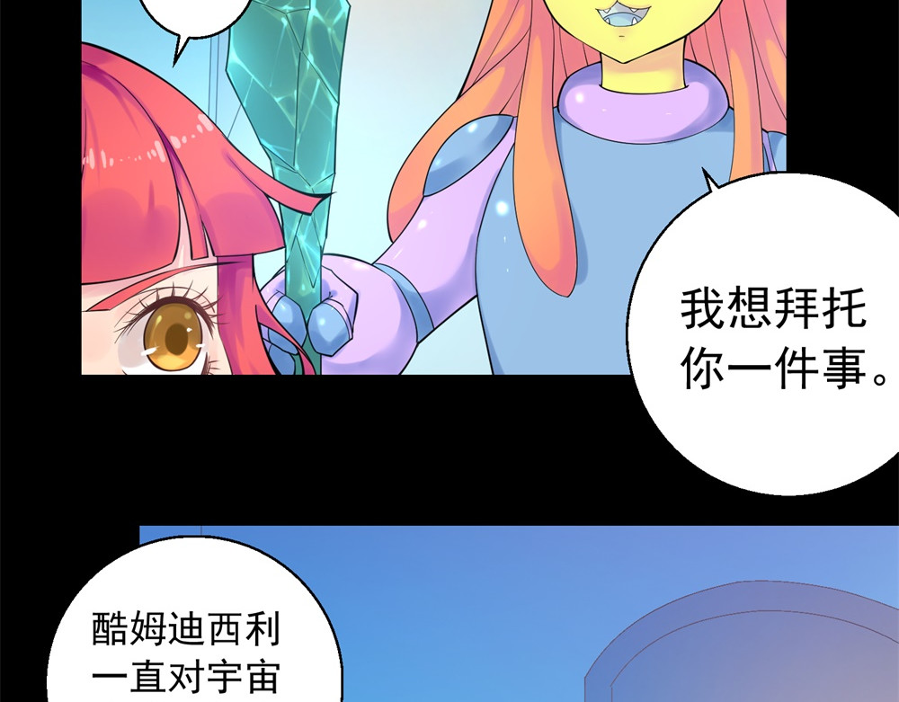 宇宙X1025 第二话 X1025星 第57页