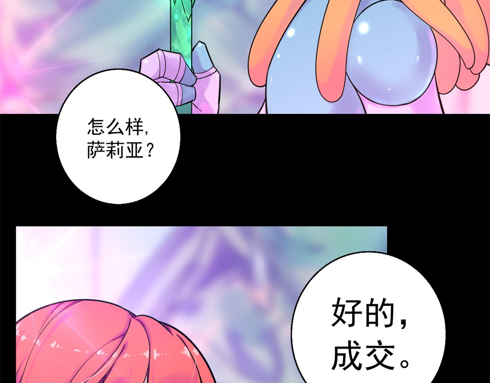宇宙X1025 第二话 X1025星 第72页