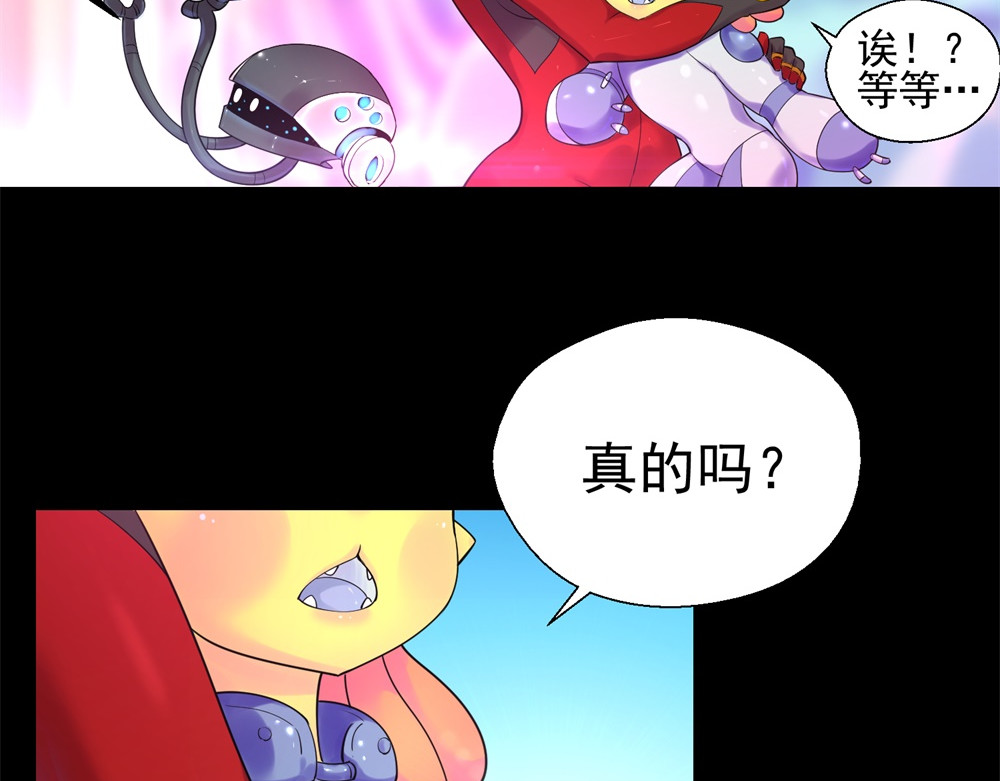 宇宙X1025 第二话 X1025星 第77页