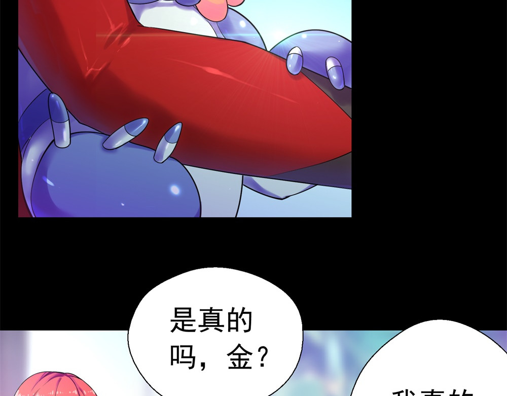 宇宙X1025 第二话 X1025星 第78页