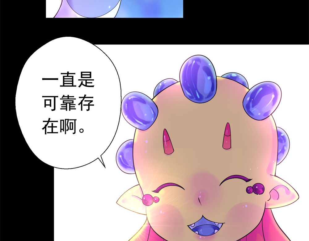 宇宙X1025 第二话 X1025星 第84页