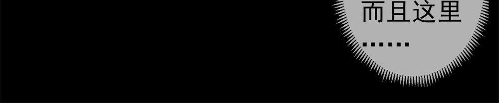 宇宙X1025 第二话 X1025星 第10页