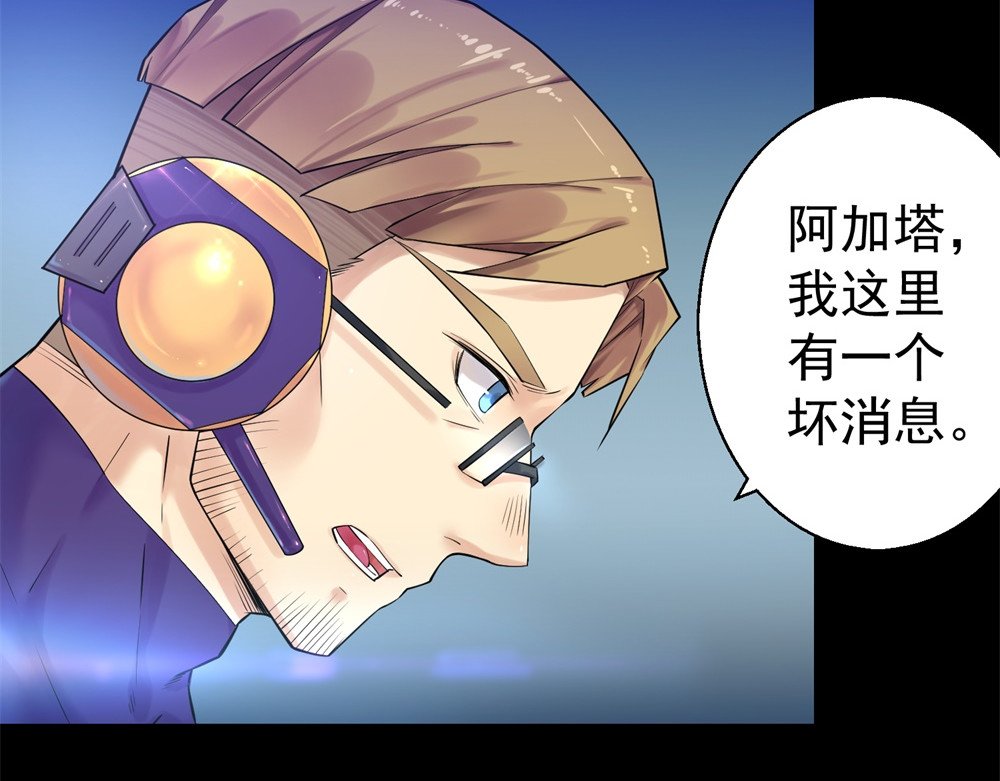 宇宙X1025 第二话 X1025星 第93页