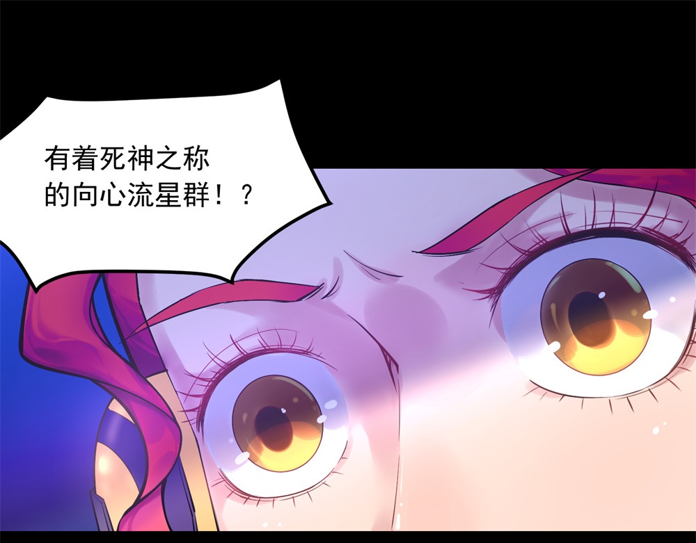 宇宙X1025 第二话 X1025星 第96页