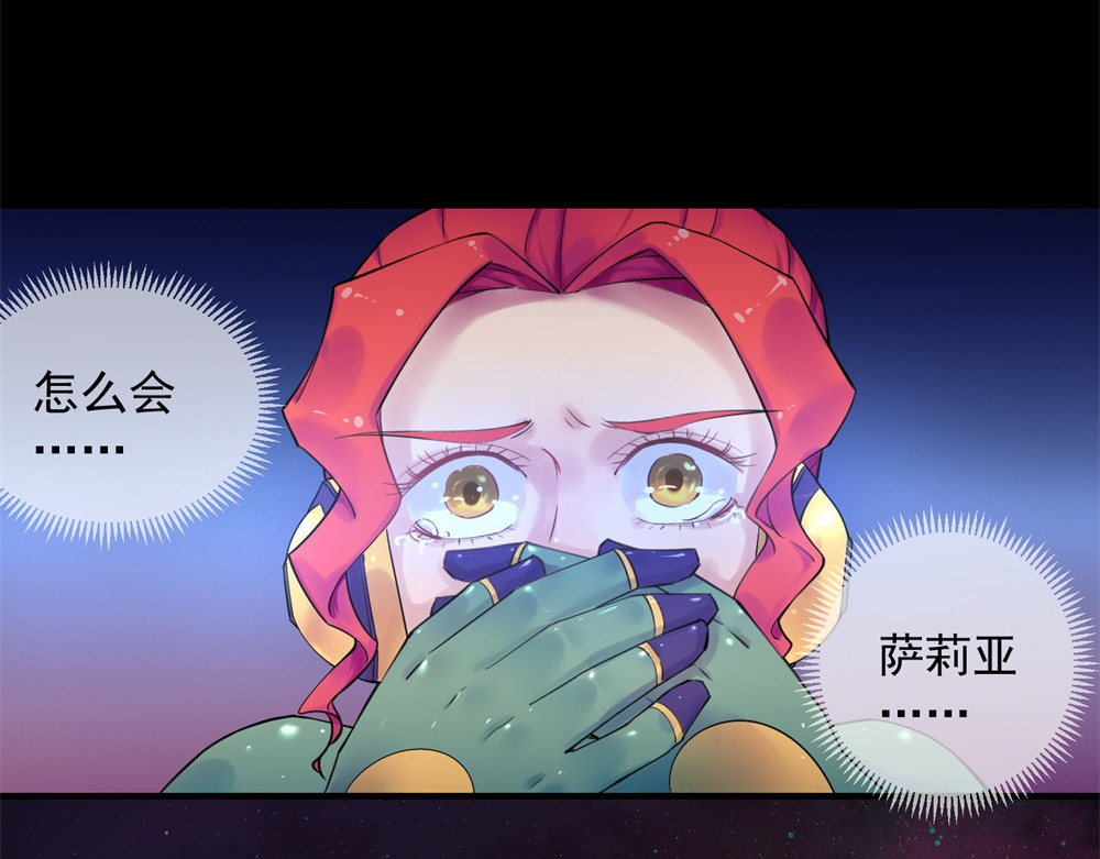 宇宙X1025 第二话 X1025星 第97页