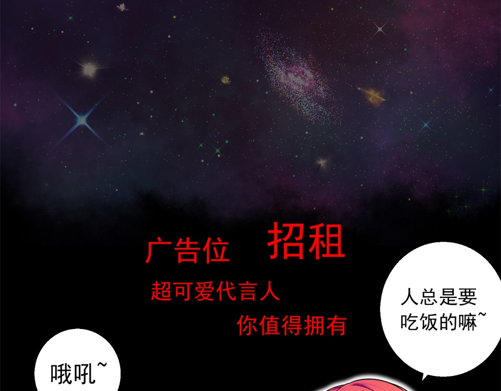 宇宙X1025 第二话 X1025星 第98页