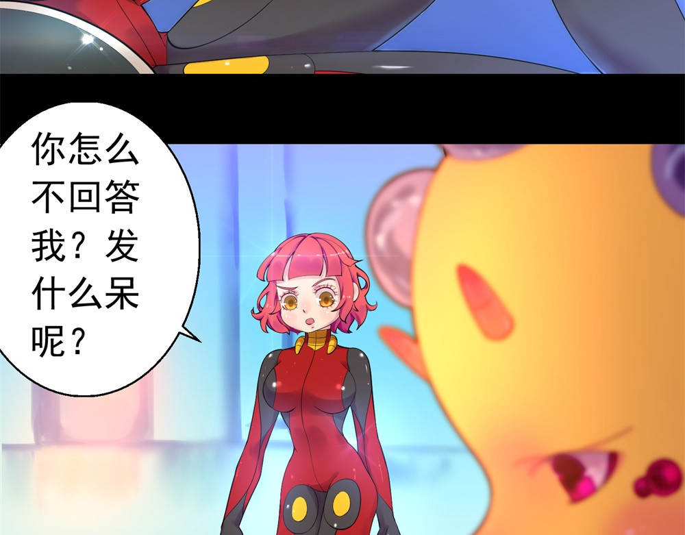 宇宙X1025 第三话酷姆迪西利 第14页