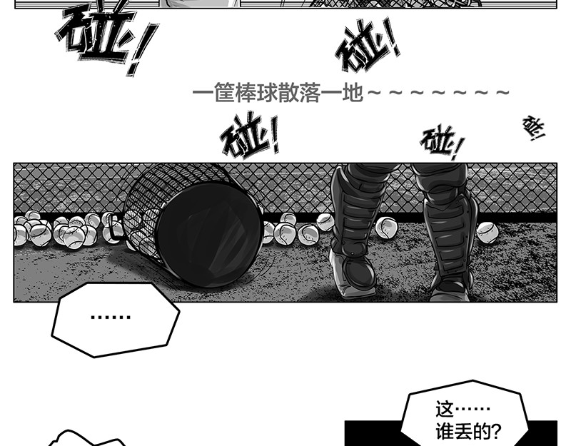 问鼎中华 第5话 是的，我叫欧阳建川 第16页