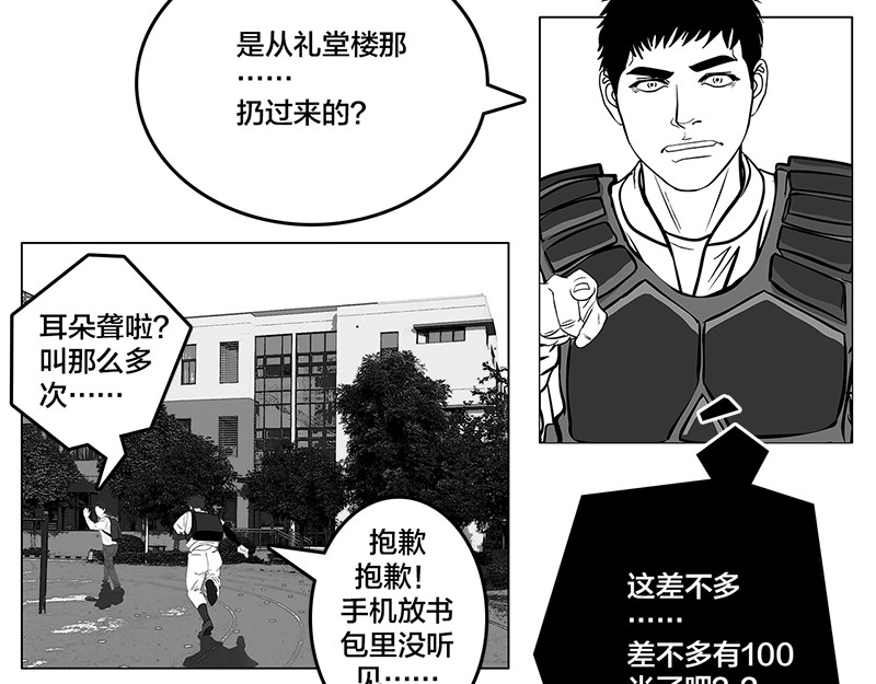 问鼎中华 第5话 是的，我叫欧阳建川 第25页