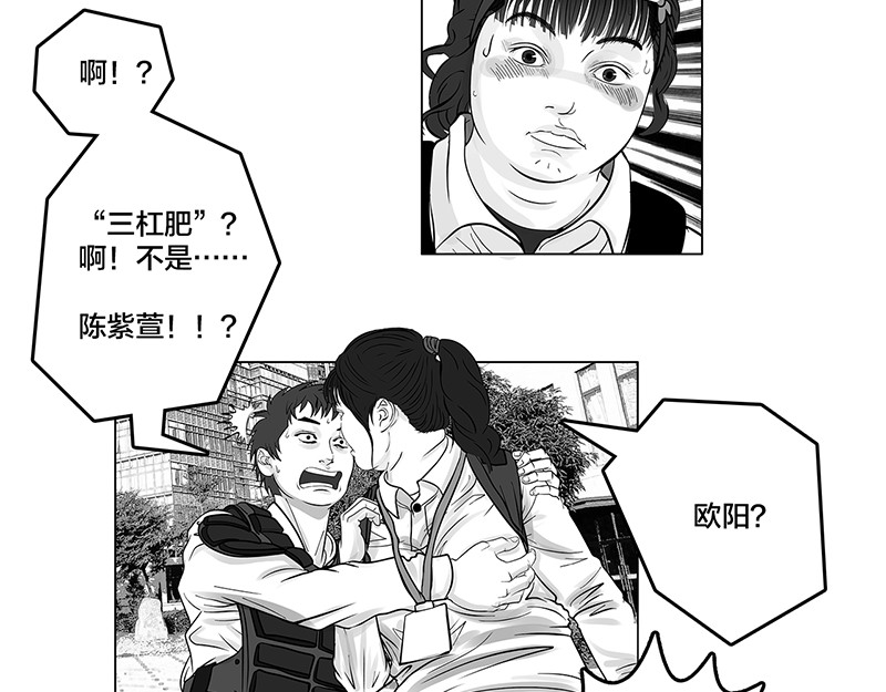 问鼎中华 第6话 王牌出现，重燃希望 第23页