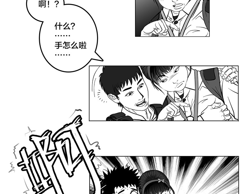问鼎中华 第6话 王牌出现，重燃希望 第25页