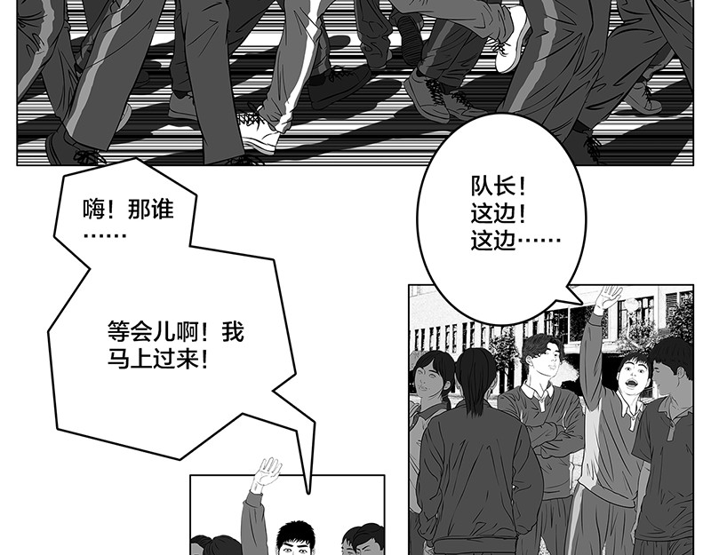 问鼎中华 第7话 轻描淡写，惹恼欧阳 第10页