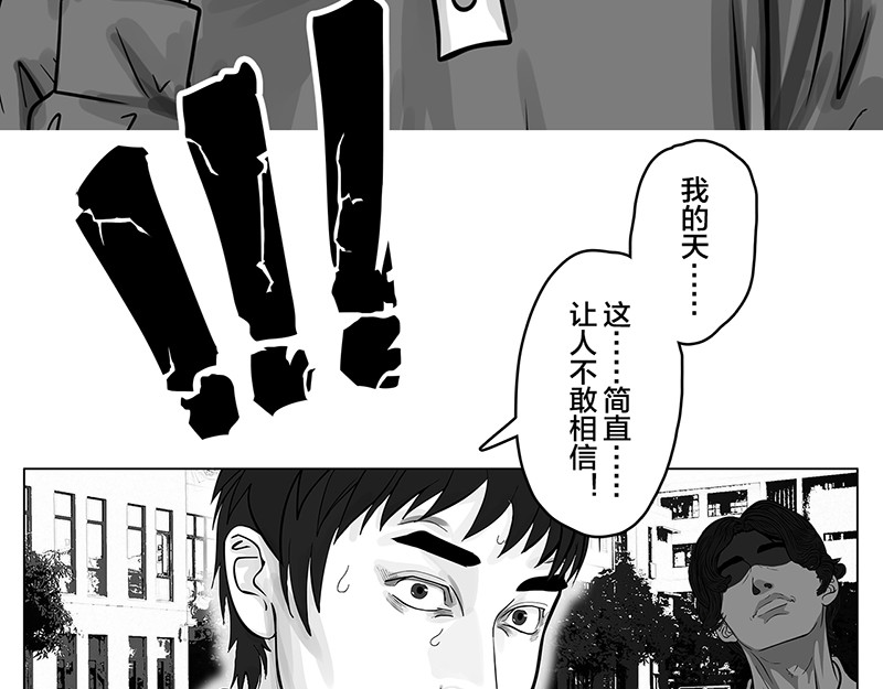 问鼎中华 第8话 再次确认，超级王牌 第18页