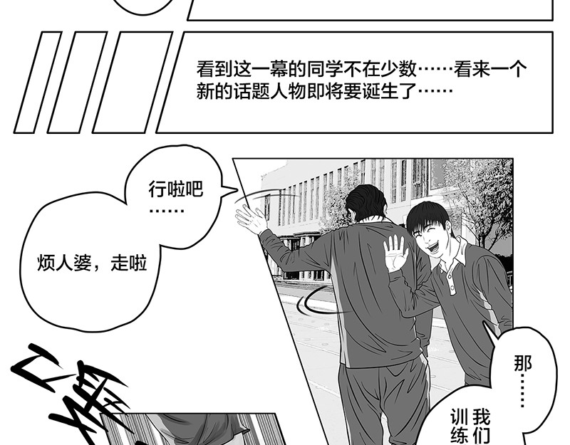 问鼎中华 第8话 再次确认，超级王牌 第22页