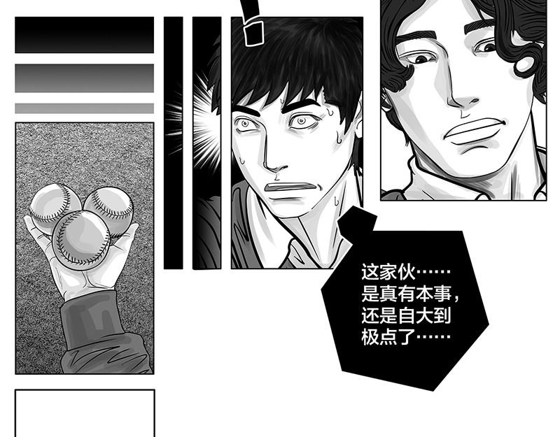问鼎中华 第8话 再次确认，超级王牌 第4页