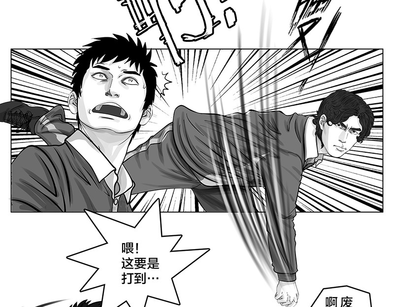 问鼎中华 第8话 再次确认，超级王牌 第10页