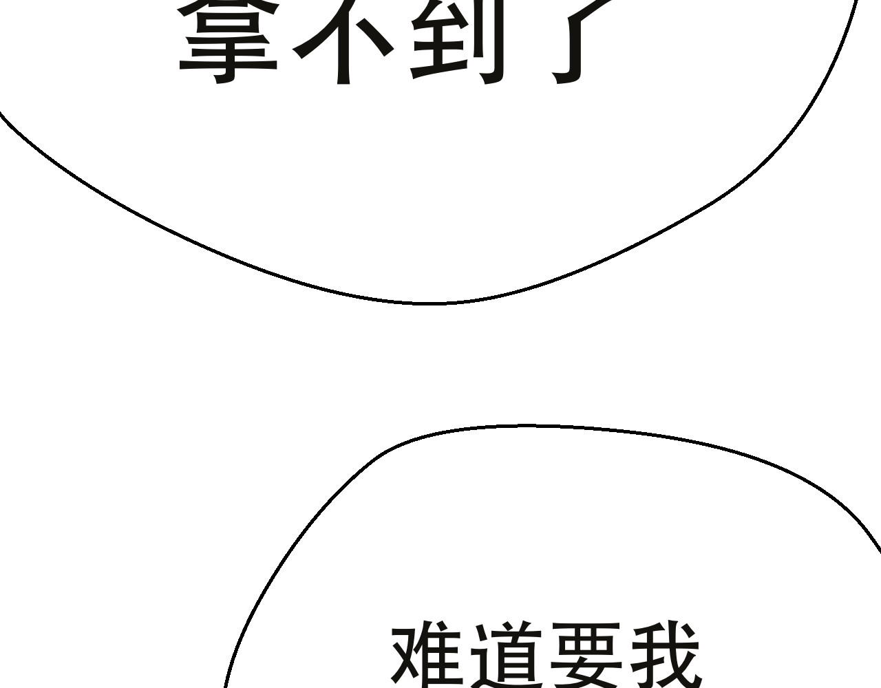 屠龙 大大的危险 第121页