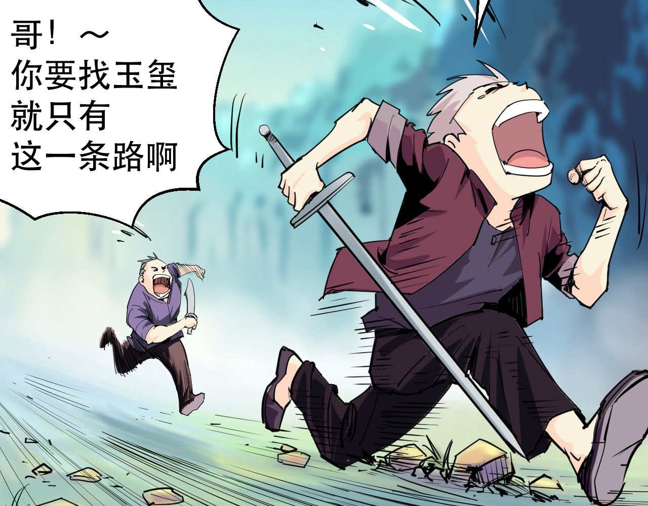 屠龙 第8页