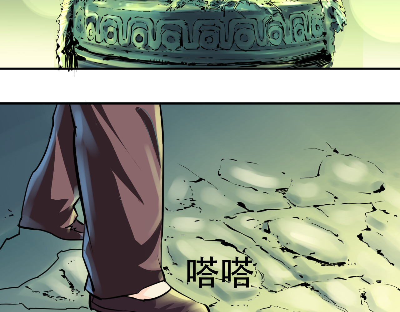屠龙 大大的危险 第74页