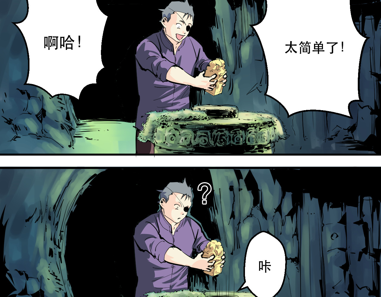 屠龙 大大的危险 第77页
