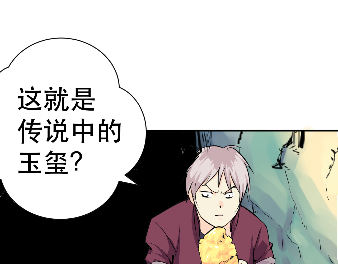 屠龙 大大的危险 第87页