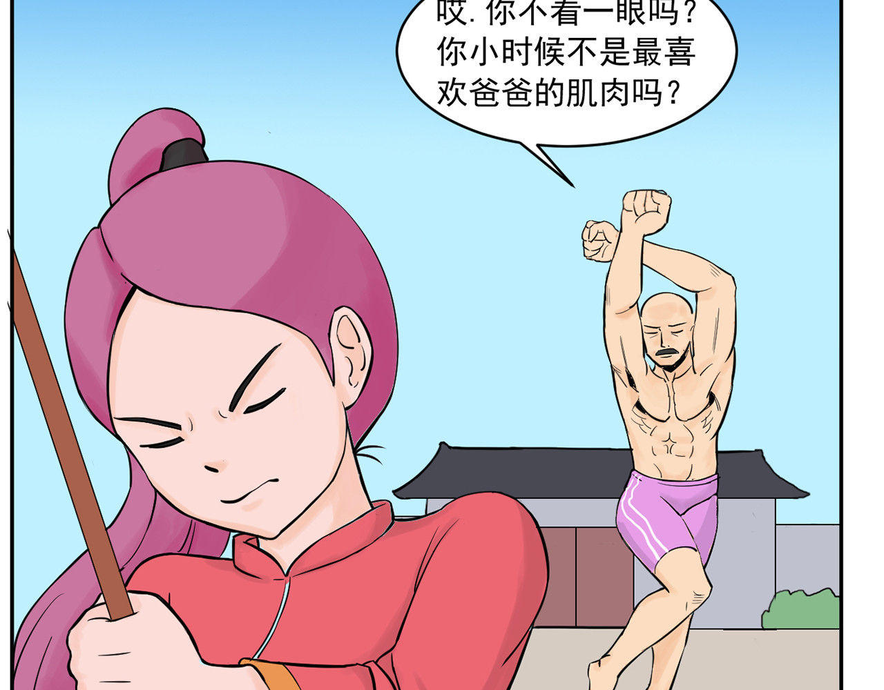 决斗 第一话 第18页