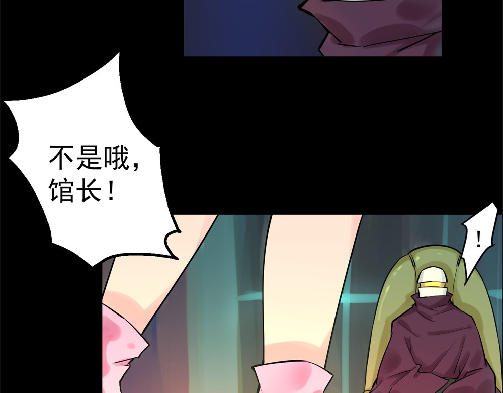 宇宙X1025 第一话 前往世界之眼 第14页