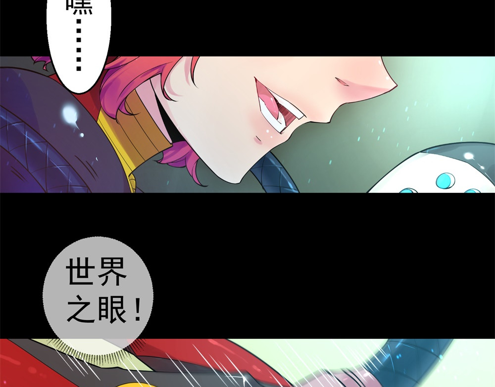 宇宙X1025 第一话 前往世界之眼 第25页